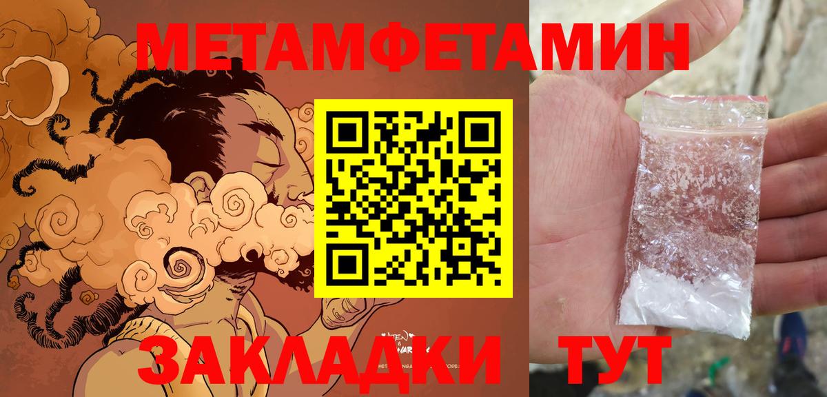 АМФЕТАМИН 98% Магадан