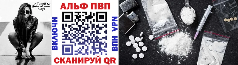 Альфа ПВП VHQ  гидра ссылка  Магадан  наркотики 