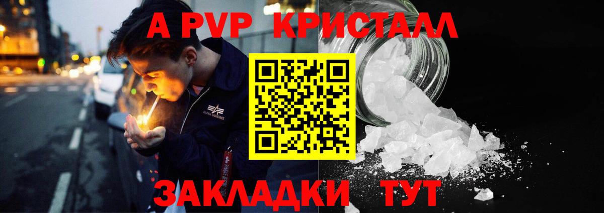 A PVP СК КРИС  Alfa_PVP  A PVP СК КРИС  Магадан  APVP VHQ 