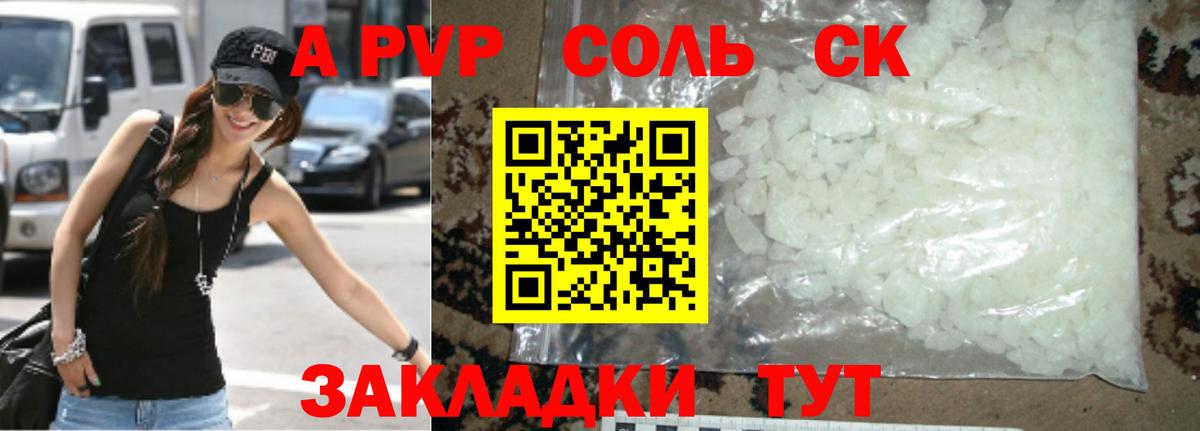 даркнет сайт  Alpha PVP  Вход с VPN  Alpha-PVP Crystall  Альфа ПВП кристаллы  Магадан 