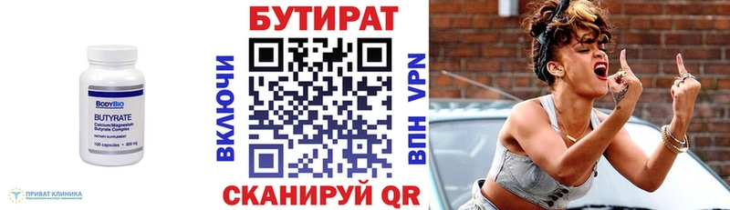 Бутират GHB  Магадан 