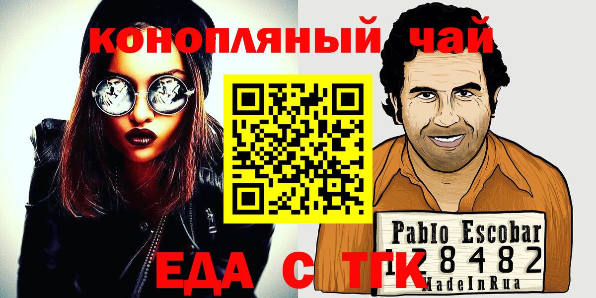 Еда ТГК конопля  Магадан 