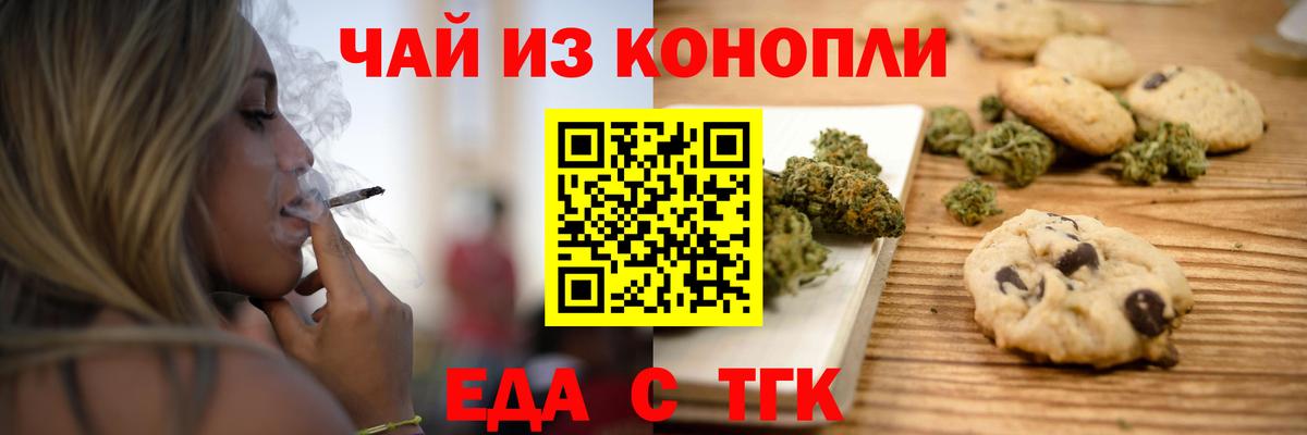 Магадан  Еда ТГК марихуана  Вход с VPN 