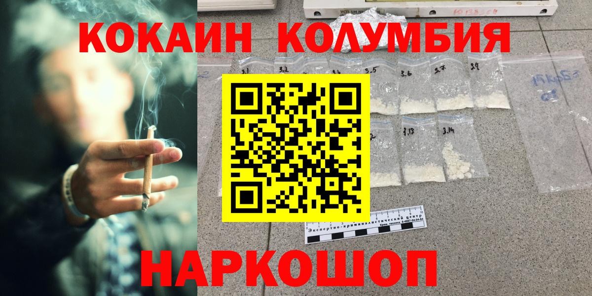 Кокаин  Кокаин Перу  Вход с VPN  Магадан 