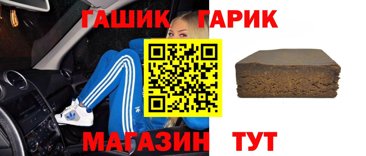 ГАШИШ  дарнет шоп  ГАШИШ ice o lator  Магадан  ГАШ Изолятор  Вход с VPN 