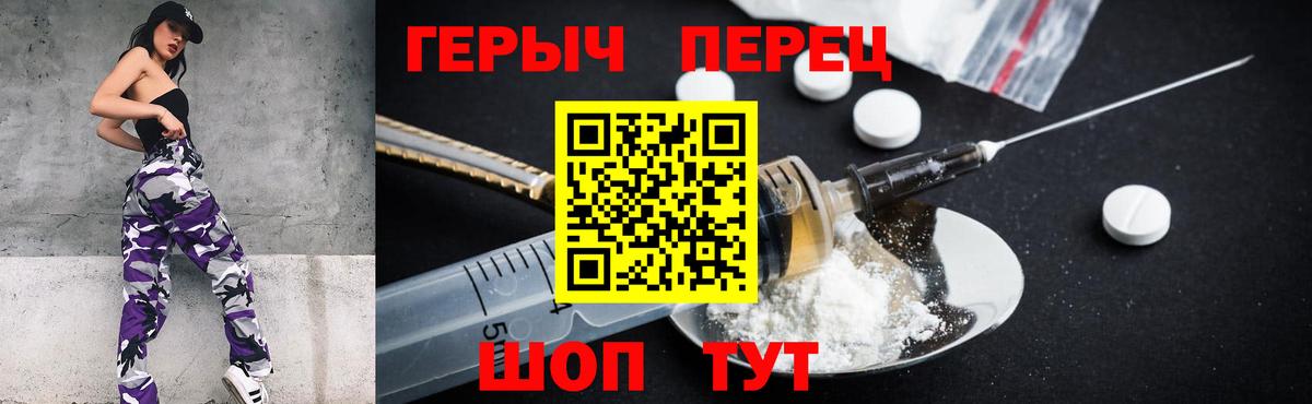 ГЕРОИН белый  Вход с VPN  Героин  Магадан 