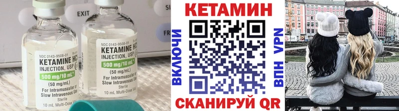 Кетамин VHQ  Магадан 