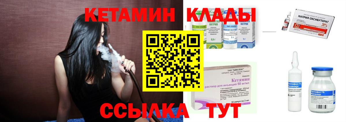 Кетамин VHQ Магадан