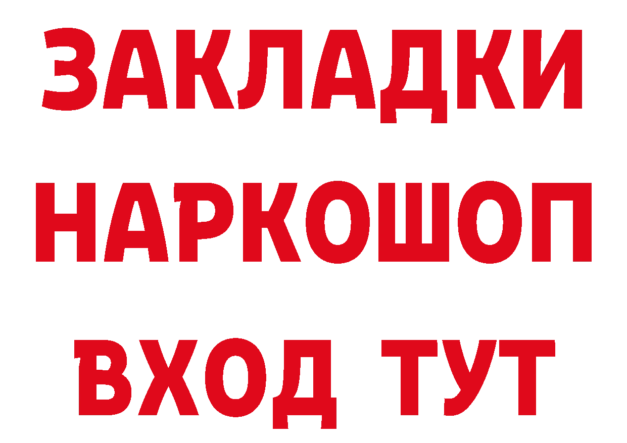 ТГК концентрат маркетплейс сайты даркнета гидра Магадан