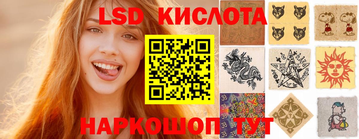 LSD-25 экстази ecstasy Магадан