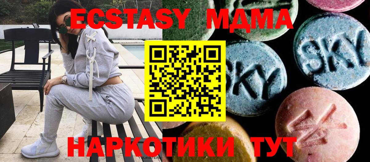 МДМА VHQ  MDMA  Магадан  MDMA кристаллы 