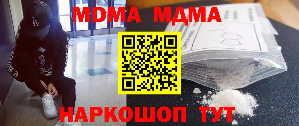 MDMA молли  Вход с VPN  Магадан  MDMA Molly 