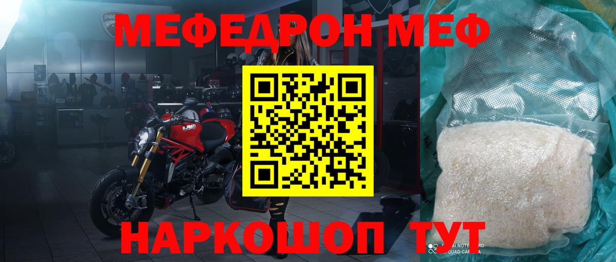 Мефедрон mephedrone  Вход с VPN  Меф  Мефедрон мука  Магадан  МЕФ 