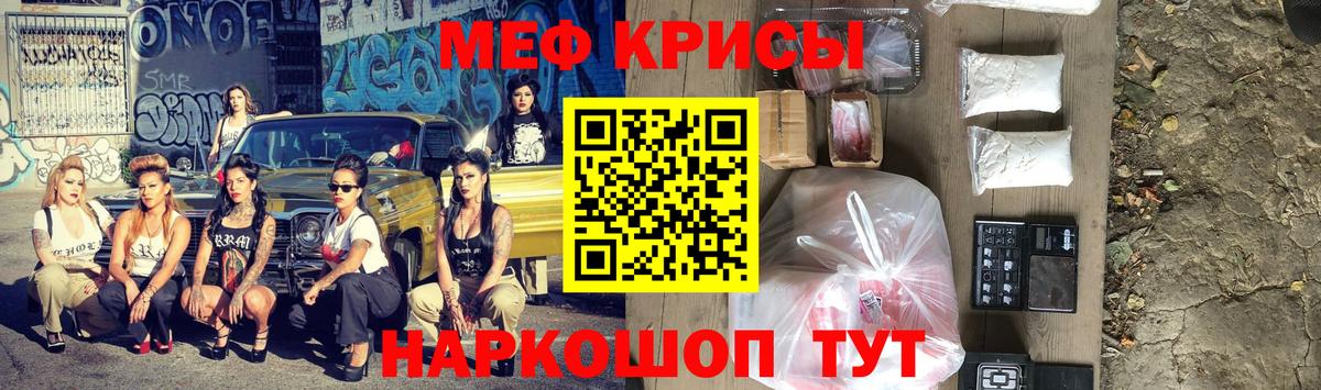 Мефедрон мука Магадан