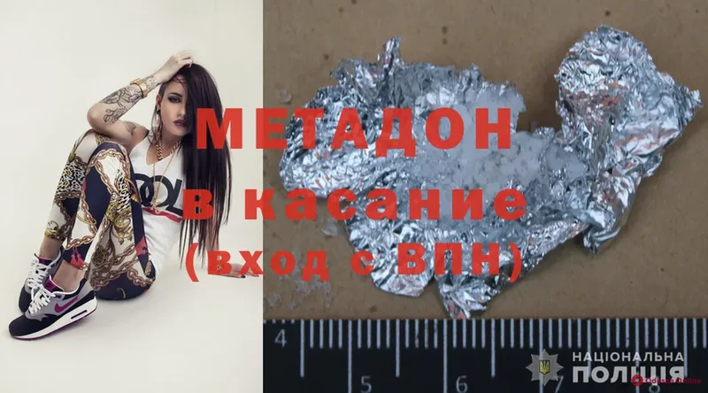 МЕТАДОН мёд  Магадан 