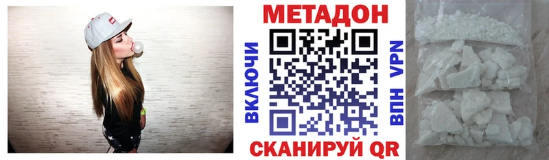 купить закладку  Магадан  МЕТАДОН methadone 