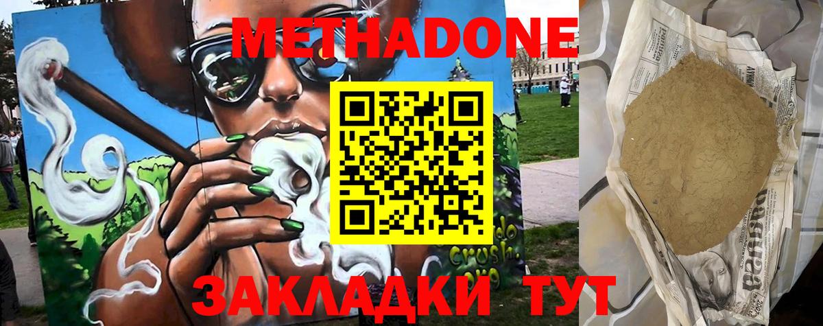 МЕТАМФЕТАМИН Магадан