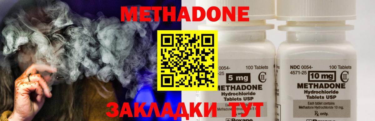 МЕТАДОН мёд Магадан