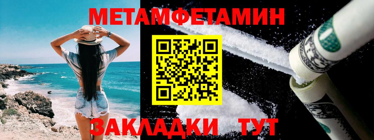 Магадан  МЕТАМФЕТАМИН Декстрометамфетамин 99.9%  Вход с VPN 