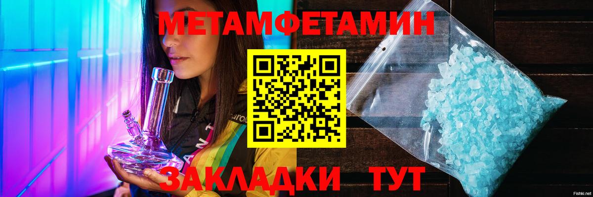 МЕТАМФЕТАМИН витя  Магадан 