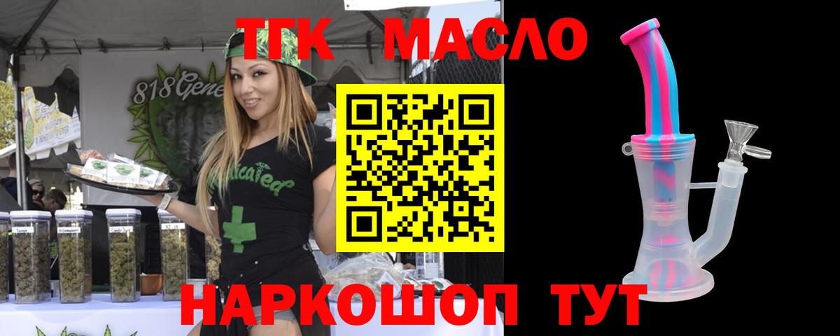 ТГК THC oil  Дистиллят ТГК концентрат  Магадан 