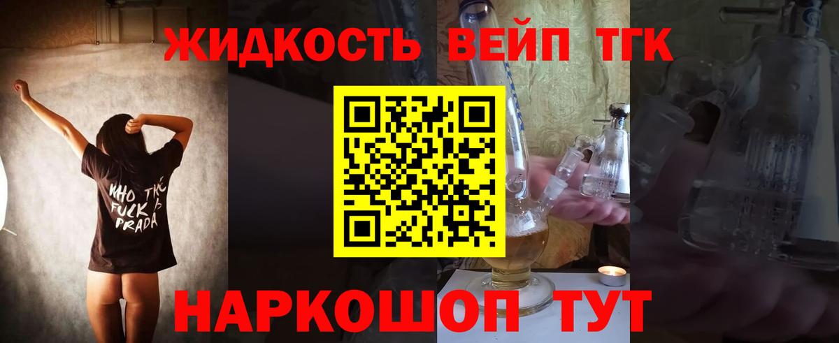 Магадан  ТГК гашишное масло  блэк спрут зеркало  ТГК вейп  Вход с VPN 